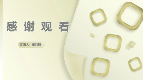 绿色简约风轻松商务总结汇报PPT模板