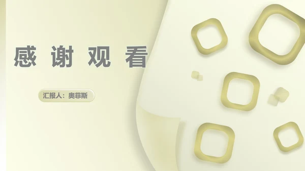 绿色简约风轻松商务总结汇报PPT模板