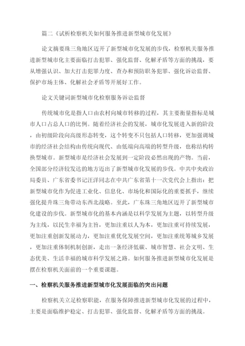 有关司法制度研究毕业论文.docx