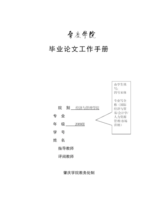 【精编】毕业论文工作规范（格式等）汇总（年）.docx