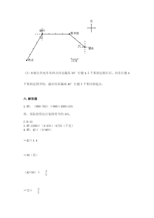 小学数学六年级上册期末测试卷带答案（达标题）.docx