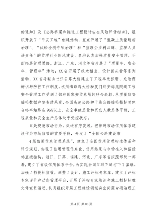 冯正霖副部长在全国公路建设座谈会上的讲话.docx