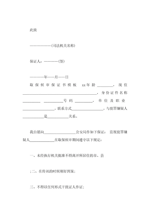 交通事故诉讼代理授权委托书