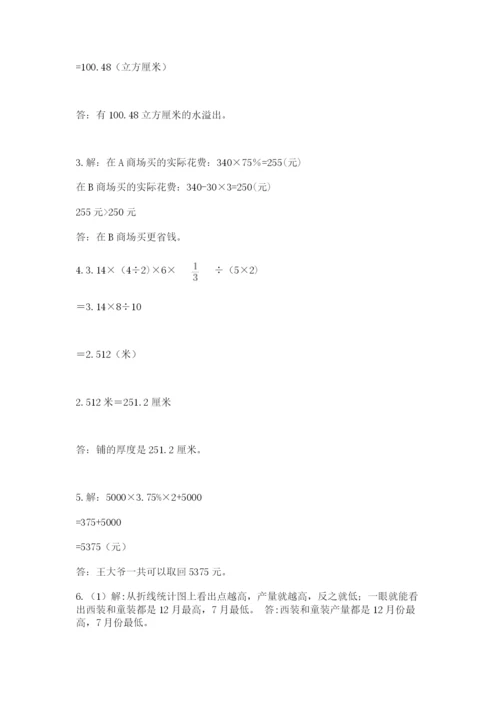 西安铁一中分校小学数学小升初第一次模拟试题（夺冠）.docx