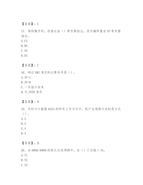 2024年国家电网招聘之自动控制类题库（培优a卷）.docx