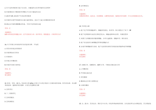 2022年07月浙江金华市石门农场社区卫生服务中心招聘1名人员考试参考题库答案解析