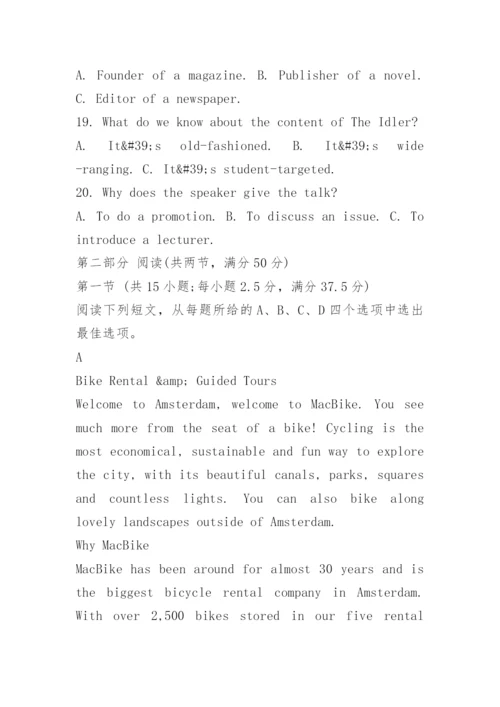 2023高考英语真题卷.docx