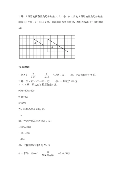 六年级下册数学 期末测试卷含完整答案【夺冠系列】.docx