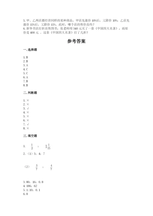 人教版六年级下册数学期末测试卷及答案【必刷】.docx