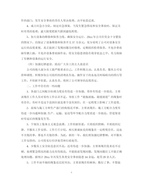 精编之公司度工作总结范本.docx