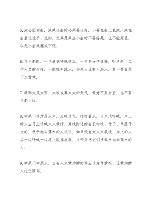 校园防溺水家长会讲话稿五篇.docx