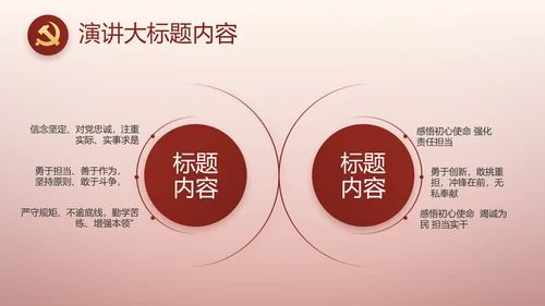 党支部党史学习教育工作总结动态PPT