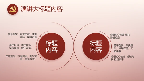 党支部党史学习教育工作总结动态PPT