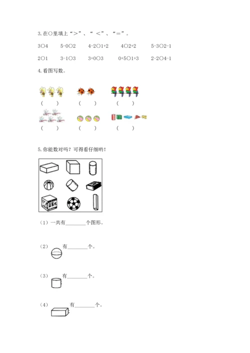 人教版一年级上册数学期中测试卷（考点精练）.docx