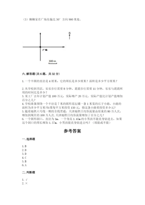 2022六年级上册数学期末测试卷带答案（考试直接用）.docx