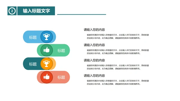 绿色简约风主题班会PPT模板