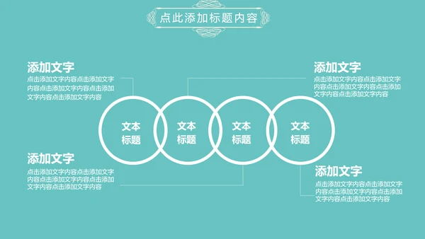 淡蓝色简约清新欧式花纹述职报告PPT模板