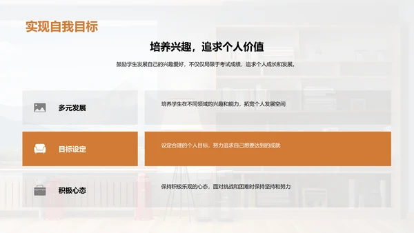 中考成功之路