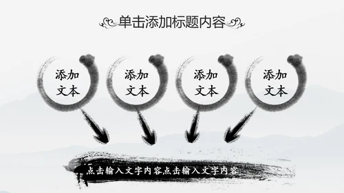 中国风书法写字教育培训毛笔字练习PPT