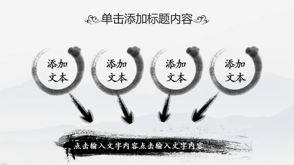中国风书法写字教育培训毛笔字练习PPT