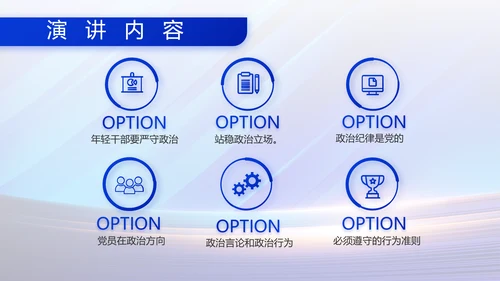 蓝色大气部队国防建设工作总结PPT