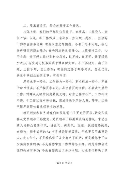 第七次党代会心得体会 (5).docx