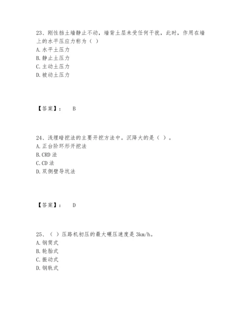 2022年施工员之市政施工专业管理实务题库题库及参考答案（新）.docx