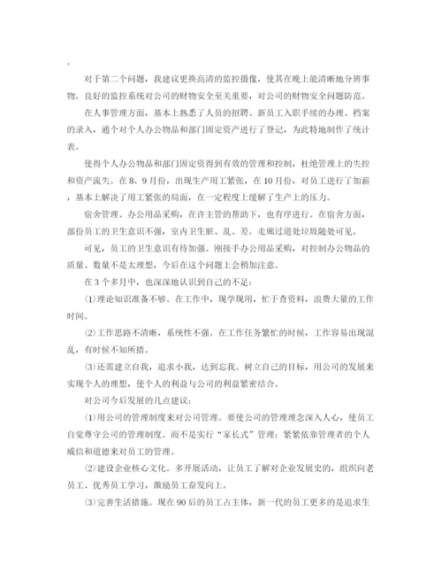 精编之IT部门年度工作计划范文.docx