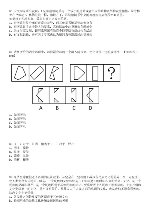 2023年湖南农业大学招考聘用高层次人才100人笔试参考题库答案解析