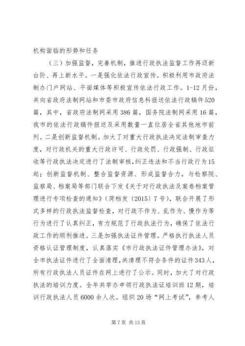 法制办年度工作总结和工作计划.docx