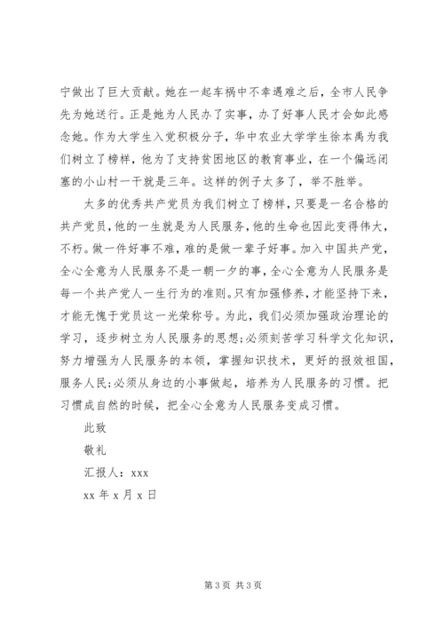 建党九十四周年党员思想汇报.docx
