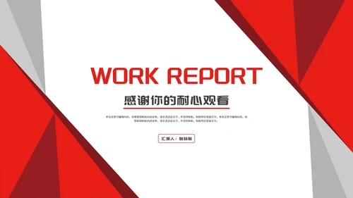 几何风公司员工年终工作报告PPT模板