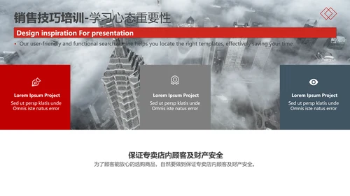 导购销售技巧培训手册PPT模板
