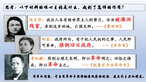 人教统编版八年级历史上册期中复习（1-14课）课件（63张PPT）