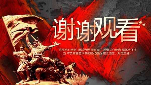 红色大气感动中国人物介绍动态PPT