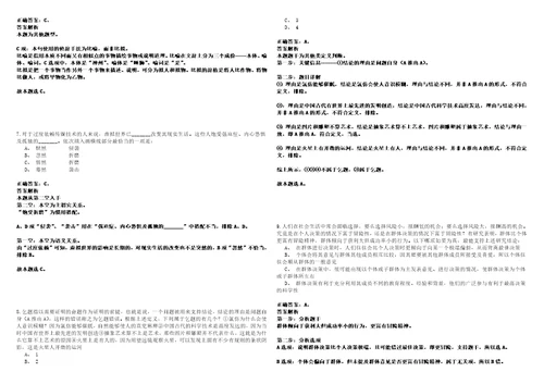 2022年01月广东惠州龙门县自然资源局招考聘用政府购买服务岗位人员9人强化练习题捌答案详解版3套