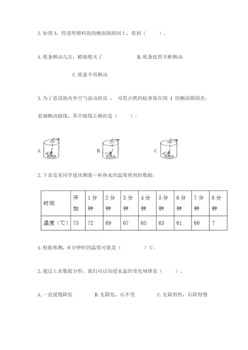 教科版三年级上册科学期末测试卷【各地真题】.docx