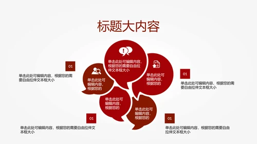 橄榄球运动动态PPT模板