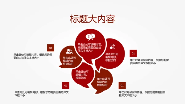 橄榄球运动动态PPT模板