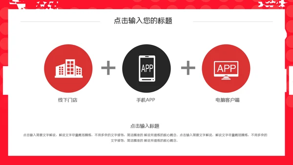 红色卡通大气音乐黑色星期五报告通用PPT模板