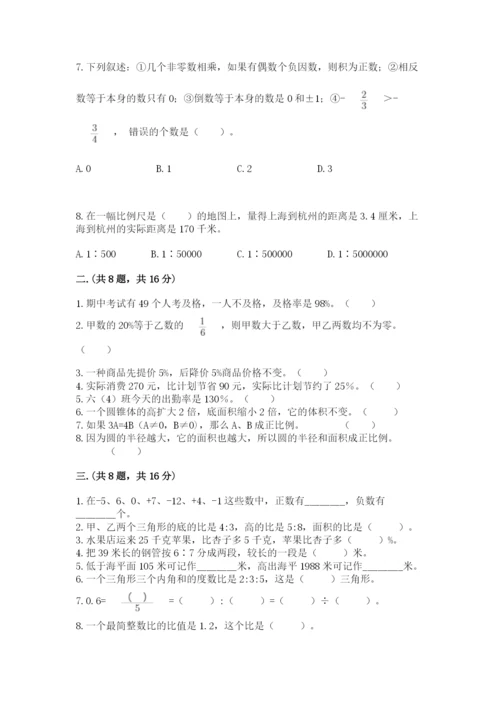 浙江省【小升初】2023年小升初数学试卷【名师推荐】.docx