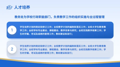 琼台师范学院大学校简介通用PPT模板