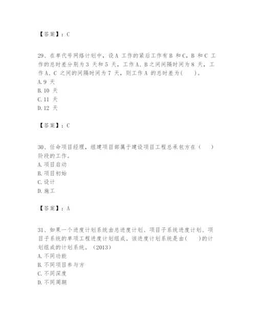 2024年一级建造师之一建建设工程项目管理题库【预热题】.docx