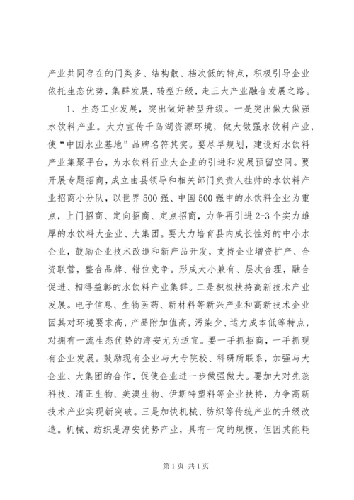 关于县实体经济发展情况的调研报告.docx