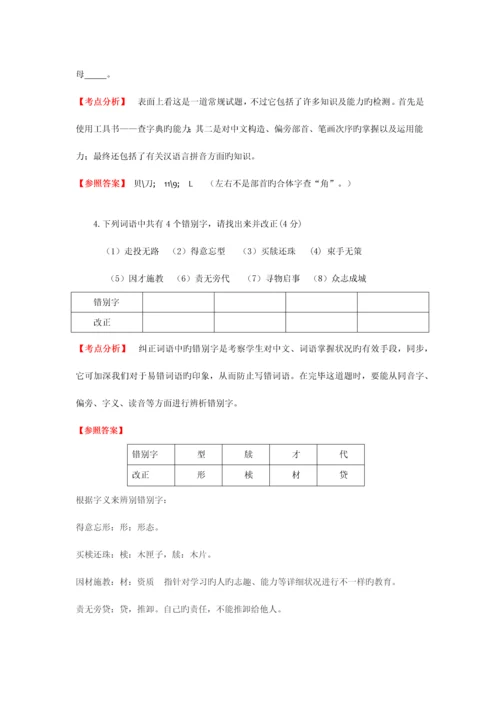 2023年广州小升初小联盟语文试卷解析.docx
