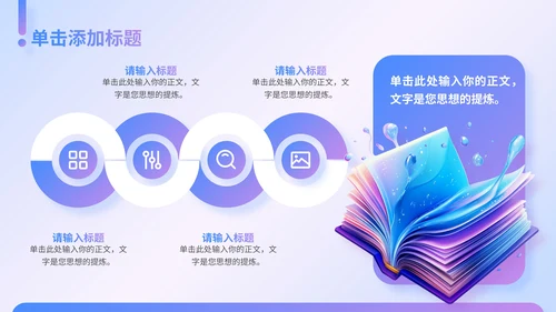 渐变3D风书籍推荐通用PPT模板