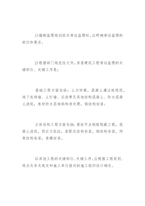 工程施工过程质量控制.docx