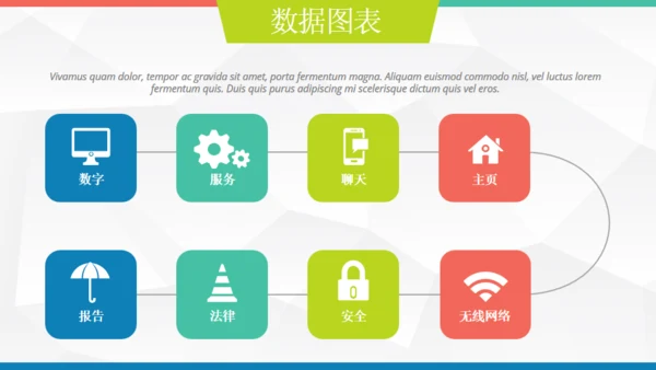 欧美低面商务汇报通用PPT模板