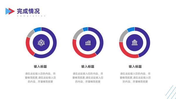简约撞色销售工作总结PPT模板