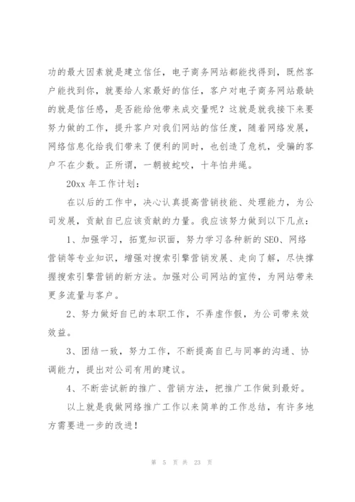 手术室个人年度关于工作总结范文有哪些.docx